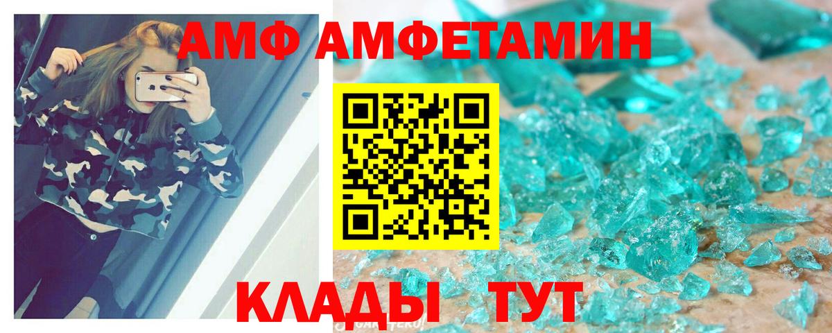 АМФЕТАМИН Розовый Богданович