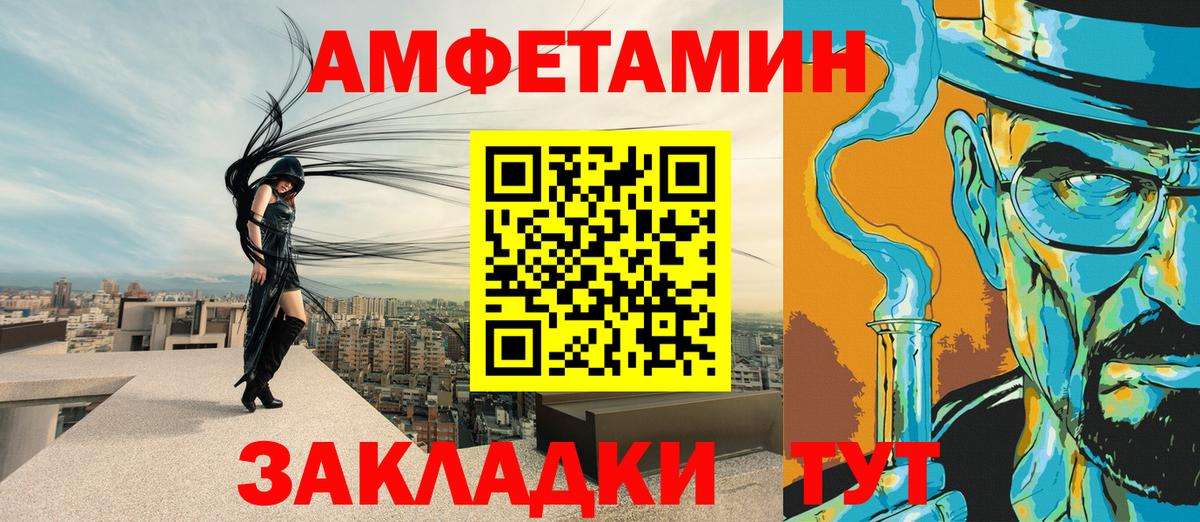 АМФ  Амфетамин  Богданович  АМФЕТАМИН Розовый  Вход с VPN 