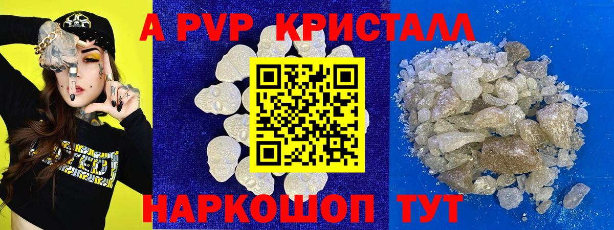 Богданович  продажа наркотиков  Вход с VPN  А ПВП VHQ 