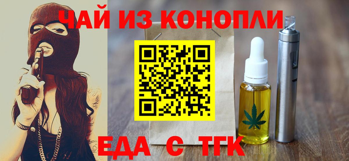 Печенье с ТГК марихуана  Вход с VPN  Богданович 