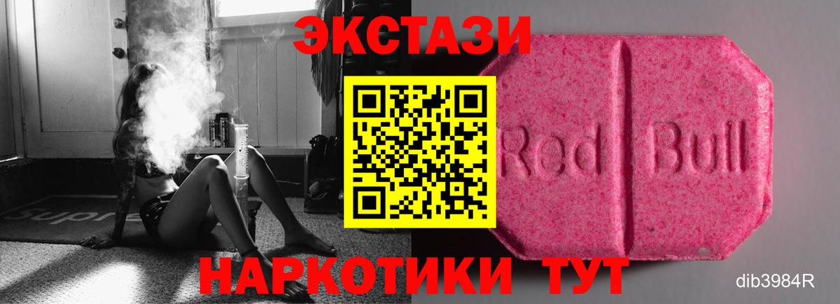 Богданович  Ecstasy бентли  Экстази 250 мг  Вход с VPN 