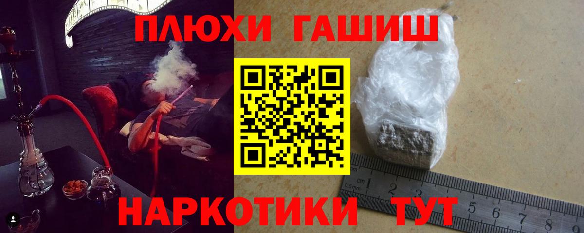 ГАШИШ VHQ  Вход с VPN  Богданович 