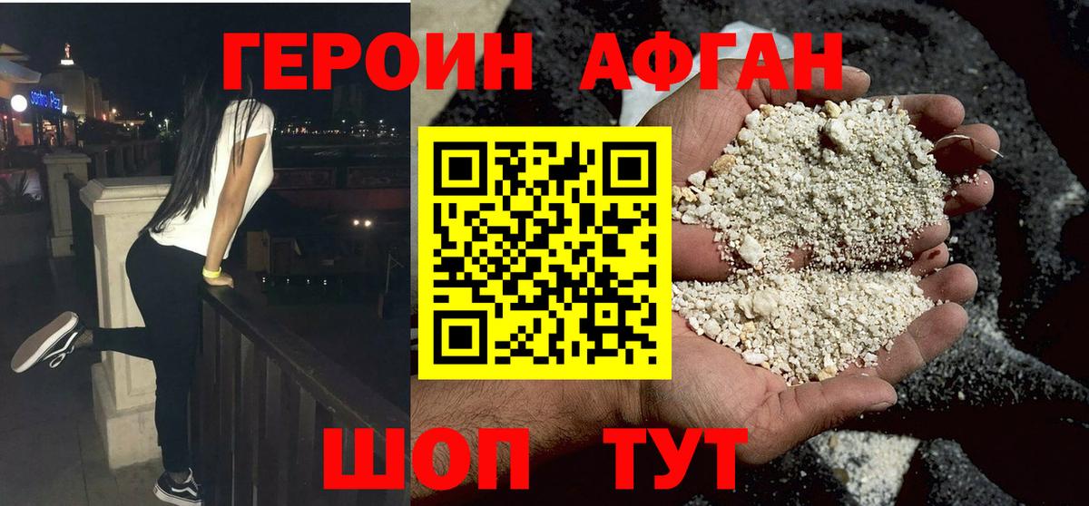 Героин Heroin Богданович