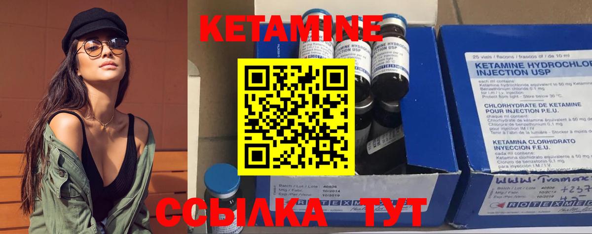 Богданович  КЕТАМИН VHQ  это как зайти  Вход с VPN  Кетамин ketamine 