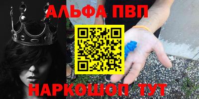 молекула духа Апшеронск