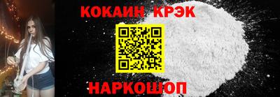 кокаин Аргун