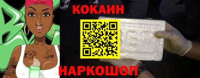 кокаин Аргун