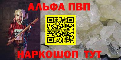 молекула духа Апшеронск