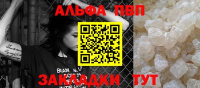 молекула духа Апшеронск