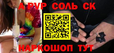 молекула духа Апшеронск