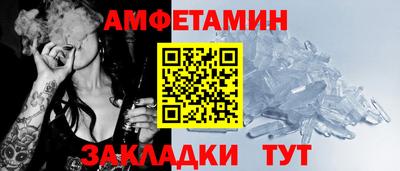 молекула духа Апшеронск