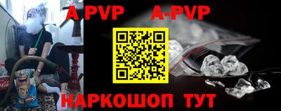 молекула духа Апшеронск