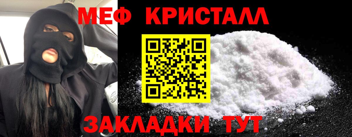 Меф мука Богданович