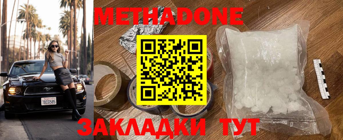 МЕТАДОН мёд Богданович