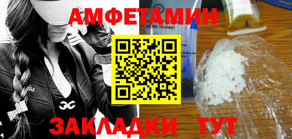 МЕТАМФЕТАМИН Декстрометамфетамин 99.9% Богданович
