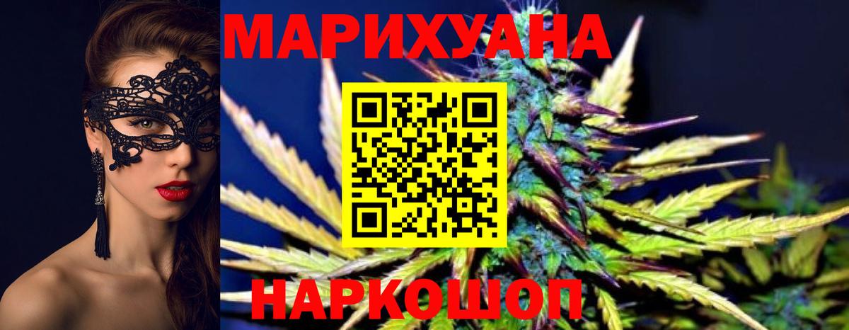 Каннабис OG Kush  Марихуана MAZAR  Бошки Шишки White Widow  Вход с VPN  Богданович  Бошки марихуана сатива 